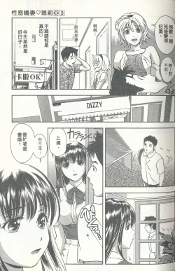 Page 43 of Oshiete Maria 3