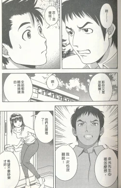 Page 56 of Oshiete Maria 3