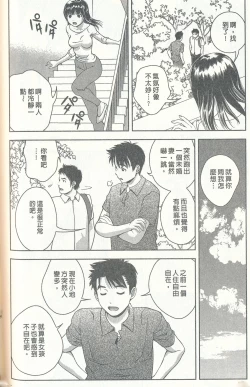 Page 57 of Oshiete Maria 3