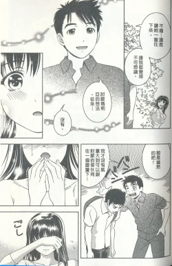 Page 58 of Oshiete Maria 3