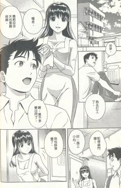 Page 5 of Oshiete Maria 3