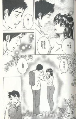 Page 60 of Oshiete Maria 3