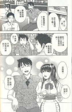 Page 61 of Oshiete Maria 3