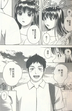 Page 6 of Oshiete Maria 3
