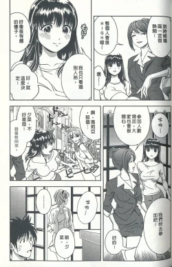 Page 76 of Oshiete Maria 3