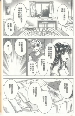 Page 89 of Oshiete Maria 3