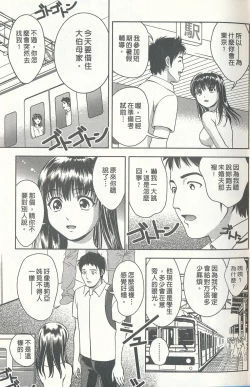 Page 8 of Oshiete Maria 3