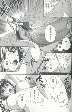Page 114 of Oshiete Maria 4