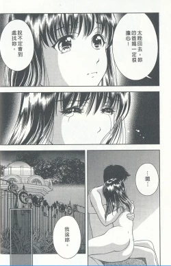 Page 117 of Oshiete Maria 4