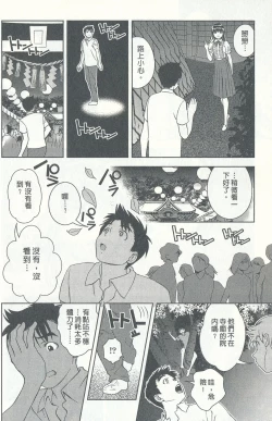 Page 119 of Oshiete Maria 4