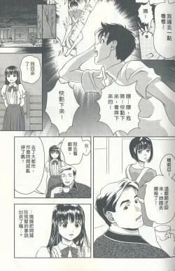 Page 120 of Oshiete Maria 4