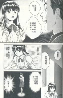 Page 124 of Oshiete Maria 4