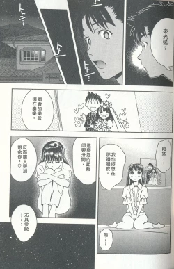 Page 130 of Oshiete Maria 4