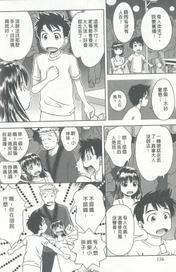 Page 133 of Oshiete Maria 4