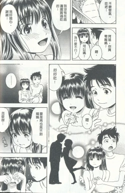 Page 135 of Oshiete Maria 4