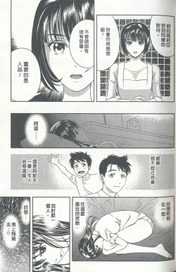 Page 140 of Oshiete Maria 4