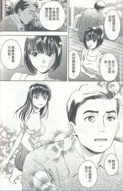 Page 155 of Oshiete Maria 4