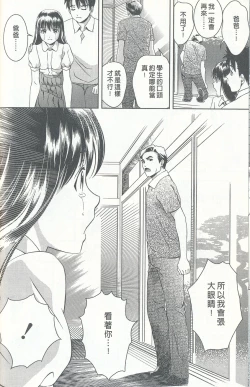 Page 157 of Oshiete Maria 4
