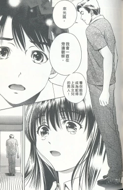 Page 158 of Oshiete Maria 4