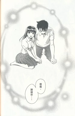 Page 159 of Oshiete Maria 4