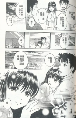 Page 162 of Oshiete Maria 4