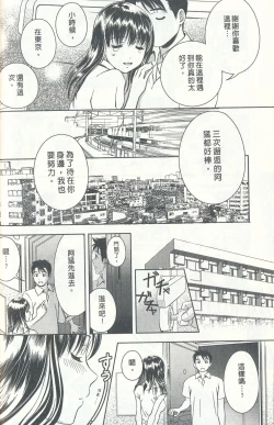 Page 163 of Oshiete Maria 4