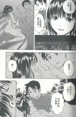 Page 166 of Oshiete Maria 4
