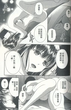 Page 168 of Oshiete Maria 4