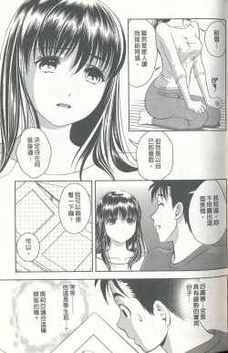 Page 16 of Oshiete Maria 4