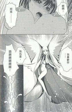 Page 176 of Oshiete Maria 4