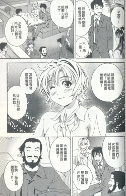 Page 179 of Oshiete Maria 4