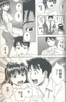 Page 185 of Oshiete Maria 4