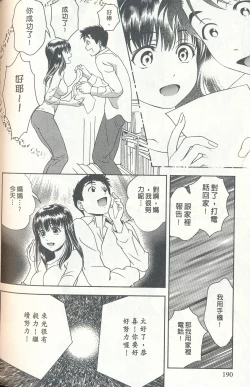 Page 186 of Oshiete Maria 4