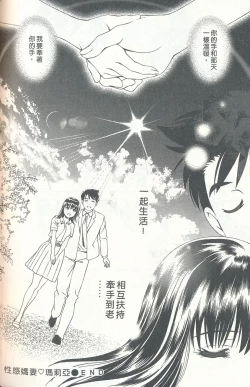 Page 188 of Oshiete Maria 4