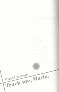 Page 189 of Oshiete Maria 4