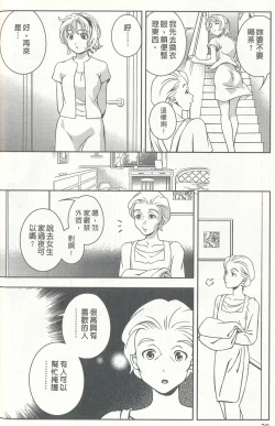 Page 19 of Oshiete Maria 4