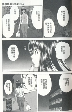 Page 24 of Oshiete Maria 4