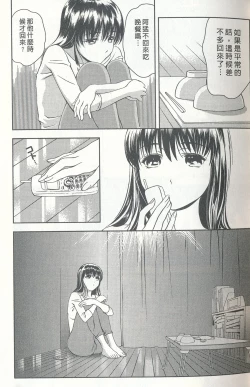 Page 27 of Oshiete Maria 4