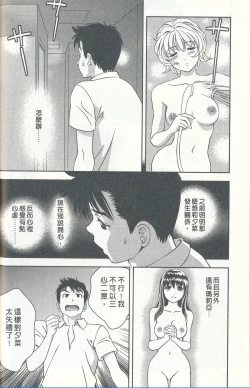 Page 28 of Oshiete Maria 4