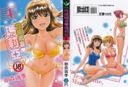 Page 2 of Oshiete Maria 4