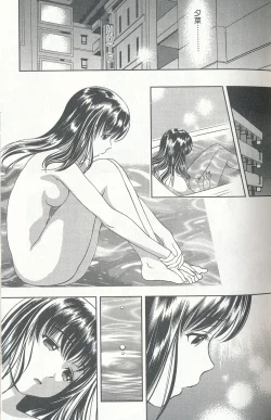 Page 31 of Oshiete Maria 4