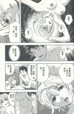 Page 52 of Oshiete Maria 4