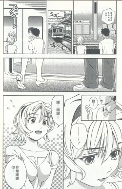 Page 55 of Oshiete Maria 4