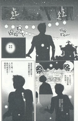 Page 59 of Oshiete Maria 4