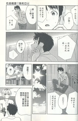 Page 68 of Oshiete Maria 4