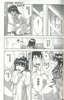 Page 6 of Oshiete Maria 4