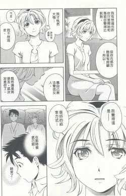 Page 71 of Oshiete Maria 4