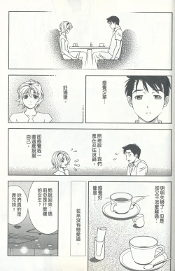 Page 72 of Oshiete Maria 4