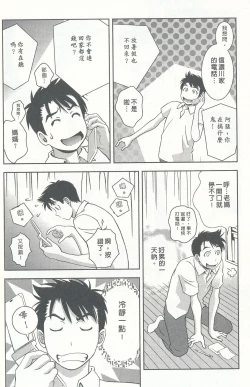 Page 81 of Oshiete Maria 4