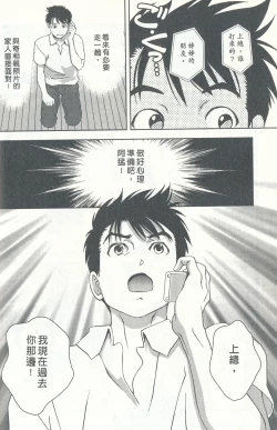 Page 83 of Oshiete Maria 4